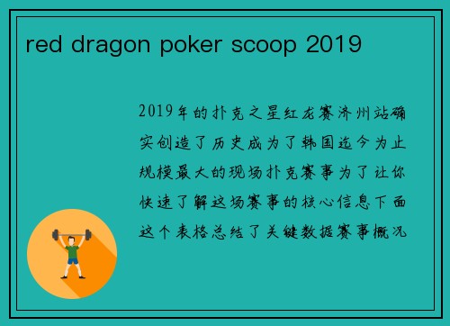 red dragon poker scoop 2019
